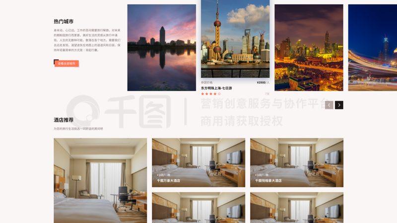 酒店预订多条件组合筛选流程