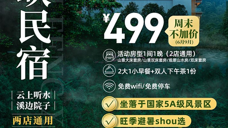 团建活动选址：避开这些误区，提升团队凝聚力